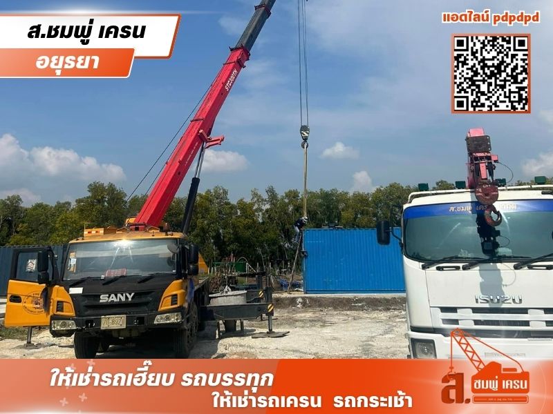 เช่ารถเครน รถกระเช้า ให้เช่ารถเฮี๊ยบ 10ล้อ%2C 6ล้อ