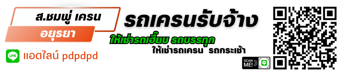 แอดไลน์ pdpdpd